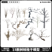 Blender Fbx树枝树干枝条植物树木枯树枝模型素材源文件A453 C4d