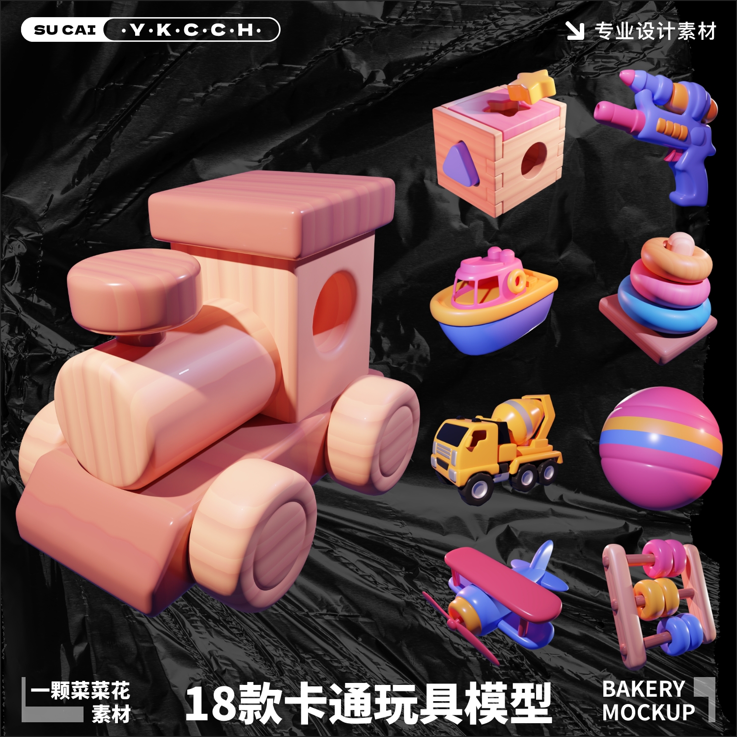 Blender卡通儿童玩具汽车积木飞机图标3D模型设计素材源文件A468