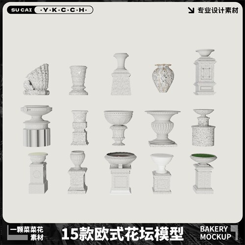 Blender Fbx obj欧式花坛模型石膏花盆花瓶建筑摆件设计素材A510