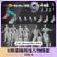 fbx 基础网格人物模型建模blender OBJ绑定3D骨骼角色卡通Q版 C4D