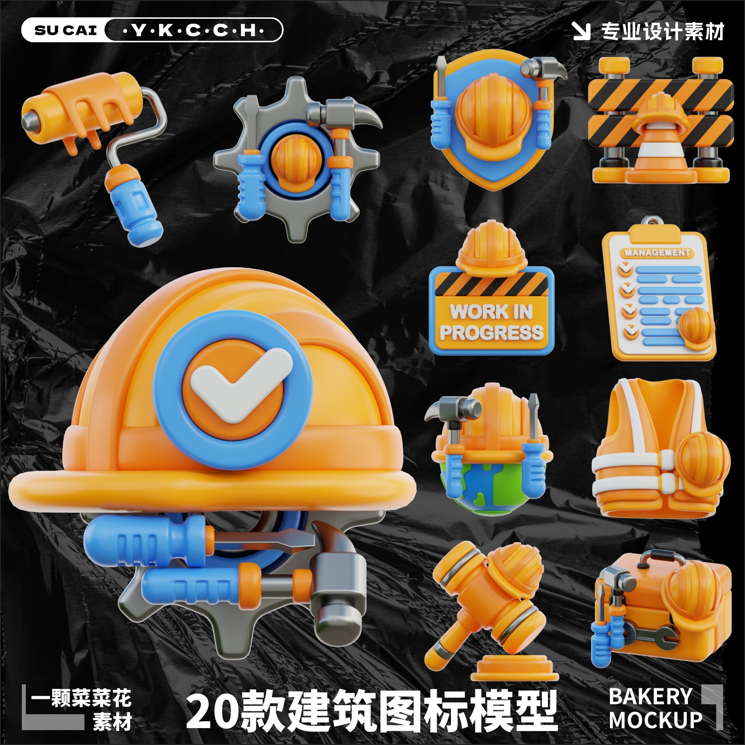 blender Fbx Obj工程工具锤子安全帽施工3D模型卡通素材源文件461