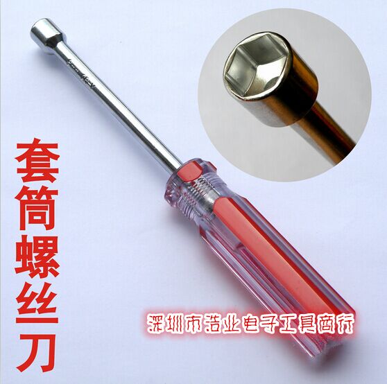套筒螺丝刀H5 手动套筒批M3 M4 M5螺母用H5.5 H7 H8 h9 H10 h12