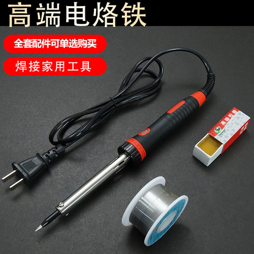 电烙铁家用焊接工具维修维修郎神