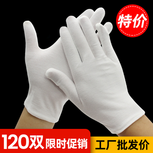棉手套白手套礼仪纯棉文玩劳保薄款 加厚耐磨手套橡胶干活防滑家用