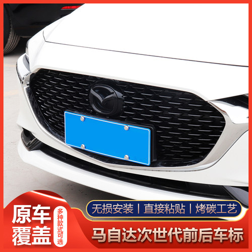 马自达次世代昂克赛拉车标