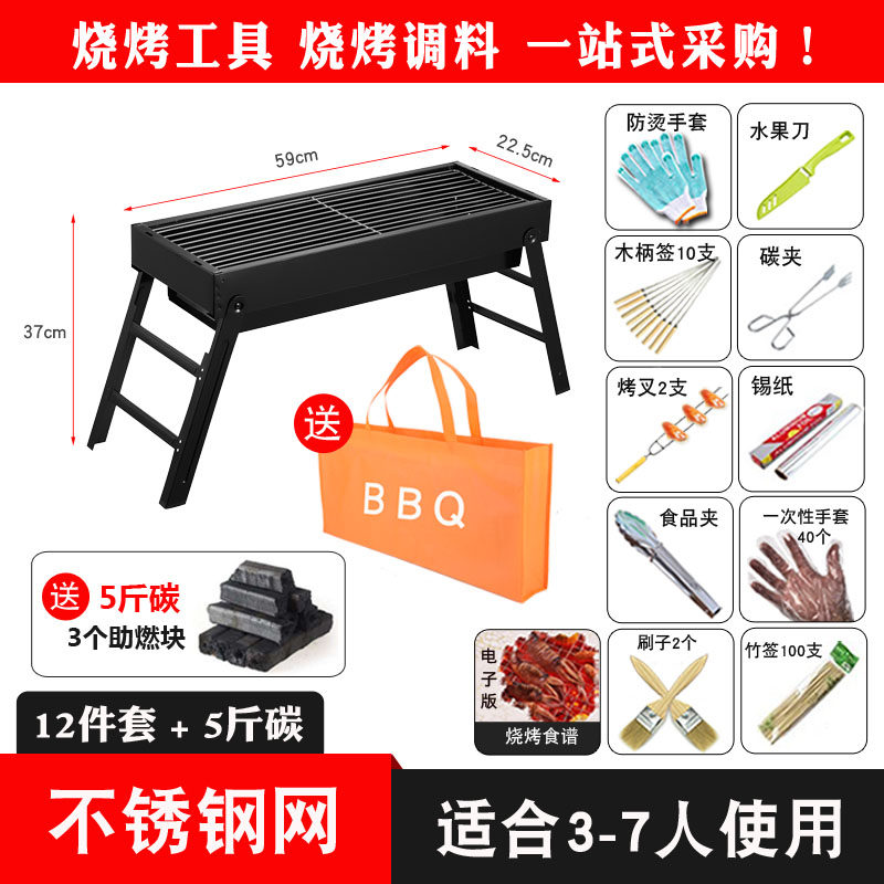 烧烤炉家用木炭烧烤架户外小型碳烤炉野外折叠大烤肉迷你全套炉i.