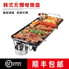 电烧烤炉韩式 无烟家用多功能电烤炉烤肉机电烤盘铁板烧烤肉锅烧烤