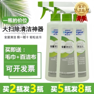 优洁士全能污渍清洁剂玻璃墙面瓷砖厨房油污多功能清洗剂去污除垢