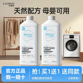 植物洁净洗衣液1L 无磷无荧光剂不刺激优露清洗衣液机洗手洗 2瓶