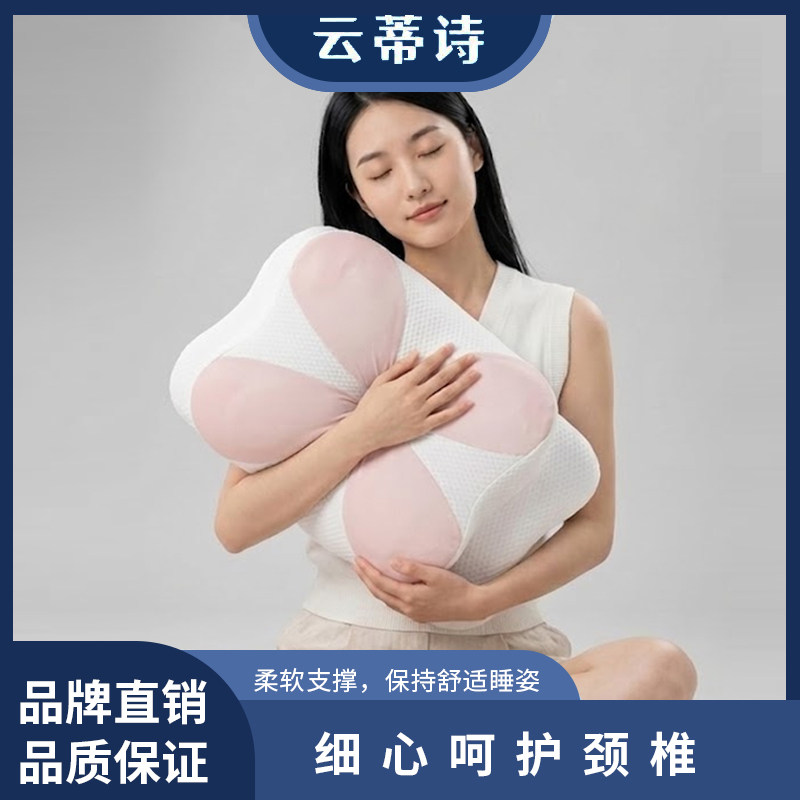 云蒂诗护颈枕头成人颈椎呵护枕芯柔软支撑解除疲劳睡眠枕记忆棉枕