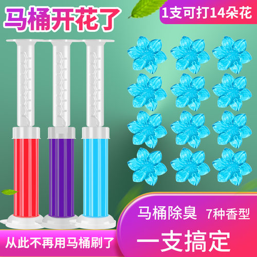 大城小铺马桶小花卫生间清洁清香去异味除臭洁厕凝胶芳香洁厕灵