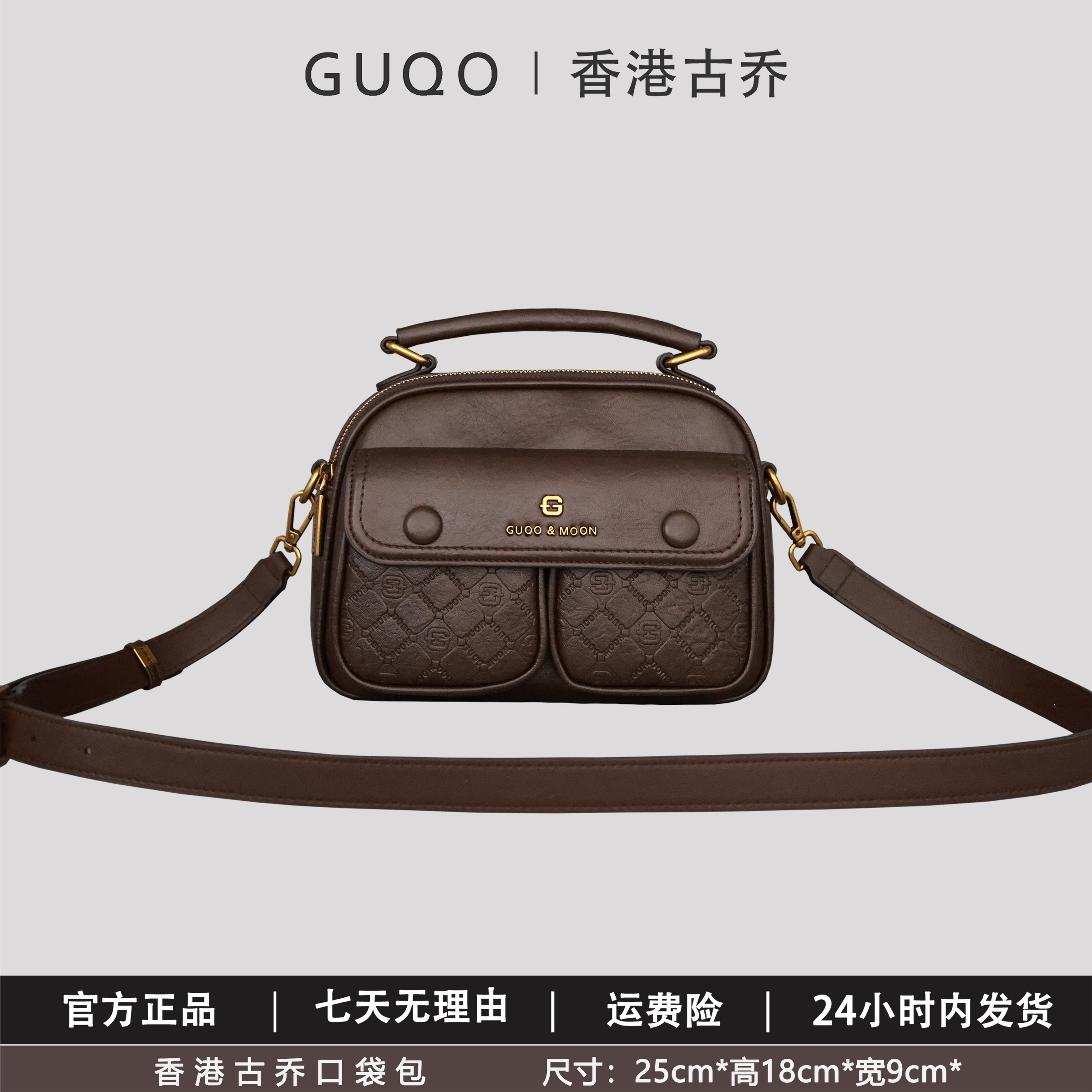 古乔轻奢港风多层斜挎手提女包