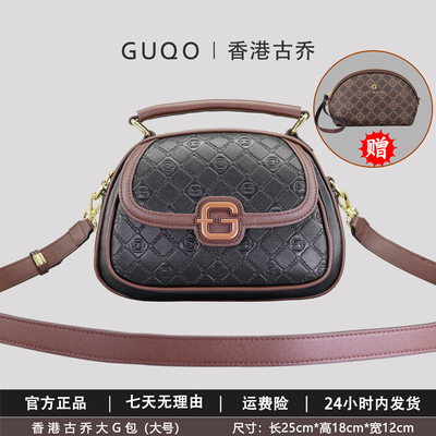 香港古乔大号大G包新款洋气港风印花9097百搭多层手提单肩斜跨包