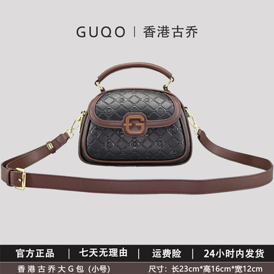 香港古乔小号大G包新款洋气港风印花9097百搭多层手提单肩斜跨包