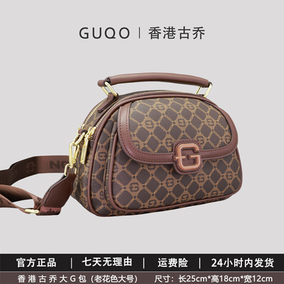 香港古乔大号大G包新款洋气港风印花9097百搭多层手提单肩斜跨包