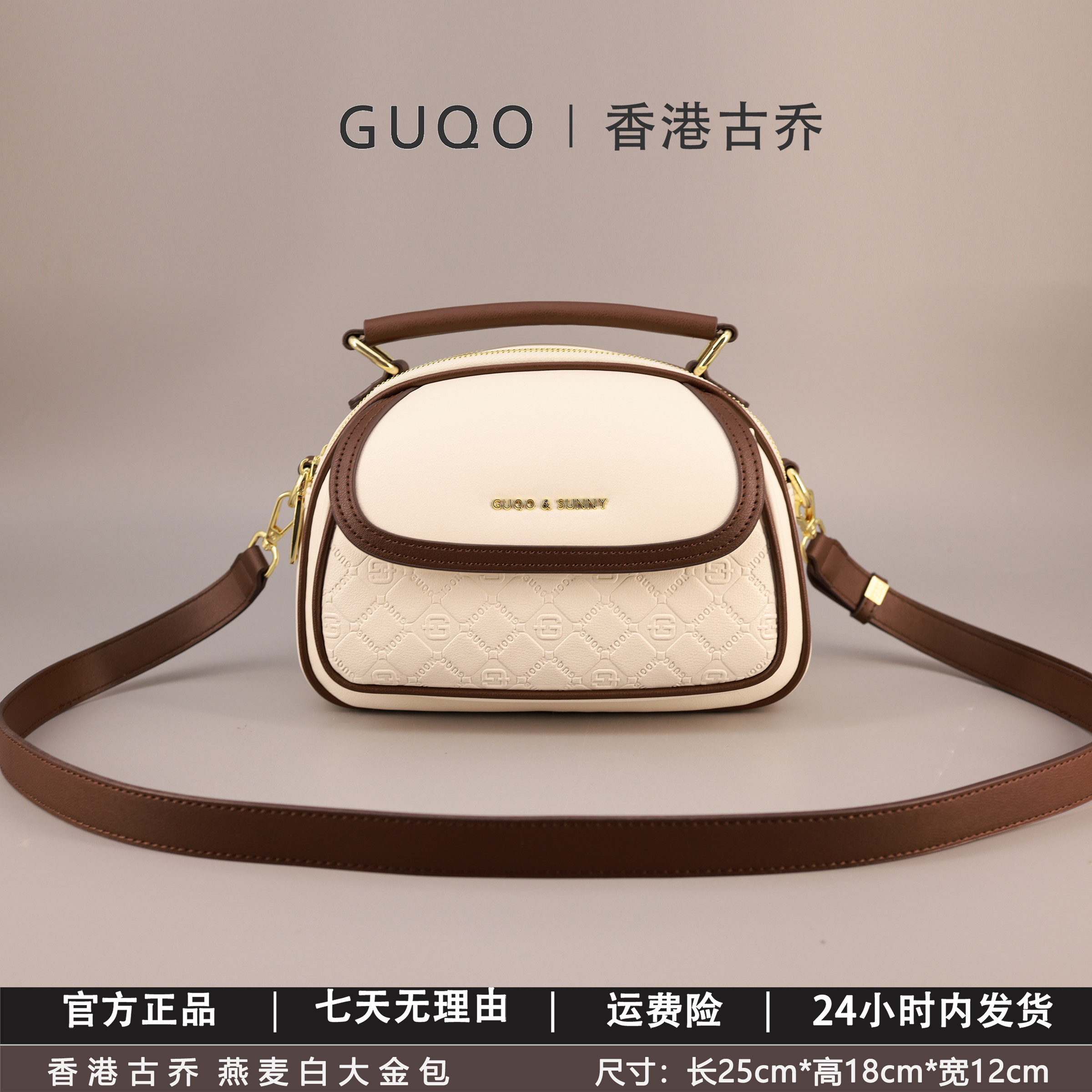 大金包【现货】香港古乔品牌2025新款白色色GQ8077手提斜挎女士包