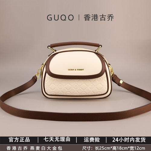 现货香港古乔大金包燕麦白色
