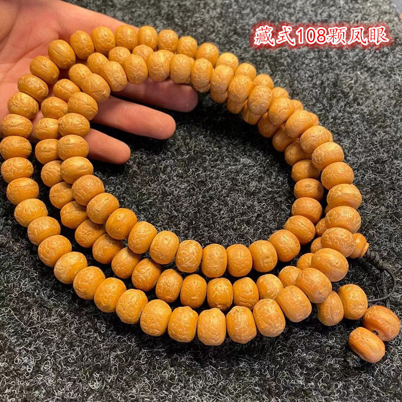 菩提子文玩风眼108正品菩提