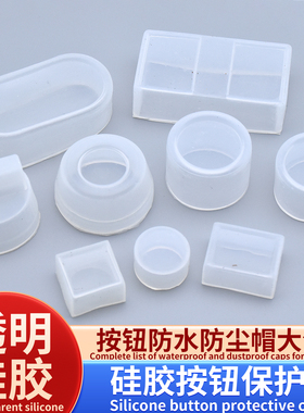 1个LA38按钮开关信号指示灯圆形防水帽硅胶橡皮防护套防尘罩密封