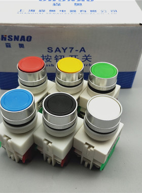 SAY7-A森奥LAY37-11BNZS平头自锁按钮开关22MM旋钮急停蘑菇头按键