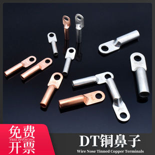 DT铜鼻子接线端子电线镀锡接头铜线耳10/16/25/35/50平方国标厂标