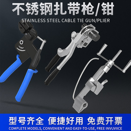 不锈钢扎带钳自锁式收紧器打包机便捷收束工具捆扎电缆自动扎带枪