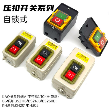 防水压扣按钮开关锅炉柴油灶台钻风机床KAO5M10KH绞肉切割机BS230