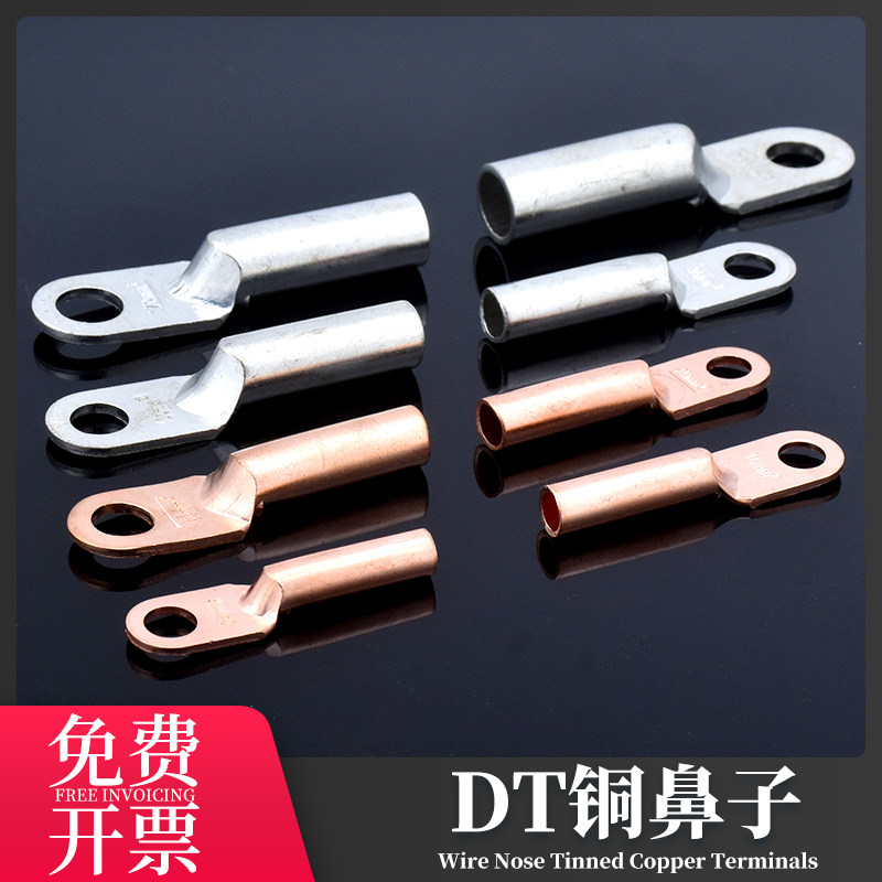 DT铜鼻子接线端子国标厂标