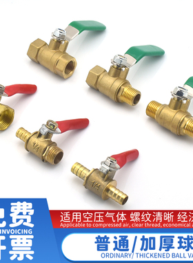 瑞沃尔小球阀1/2/3/4分双内丝外丝螺纹加厚铜阀门宝塔气动管开关