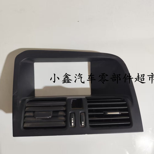 仪表台空调出风口中间出风口