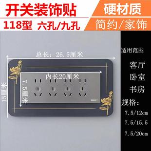开关边框套 118型六九孔长方形开关插座装饰塑料开关贴墙贴保护套