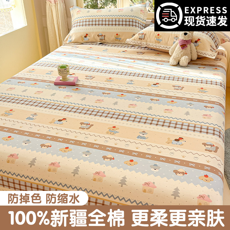 纯棉床单单件100全棉加厚学生宿舍单人枕套2026新款被单
