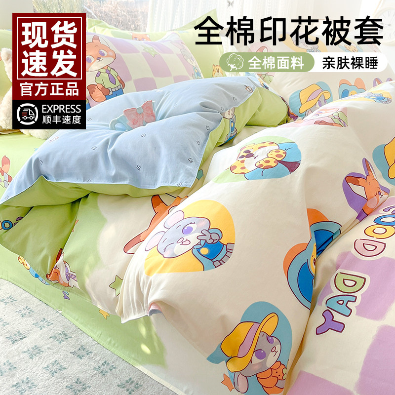 儿童纯棉被套单件100全棉被罩150x200x230cm单人学生宿舍1.5被单,床上用品,被套,淘宝优惠券,粉丝福利购,淘宝优惠卷
