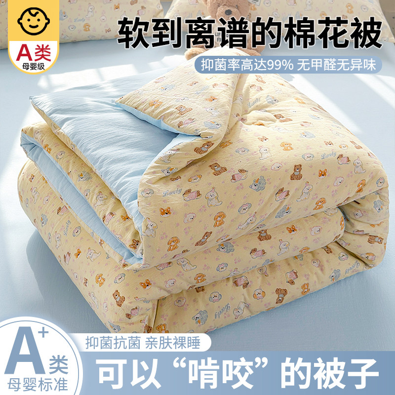 100%新疆棉花纯棉全棉被子棉被芯