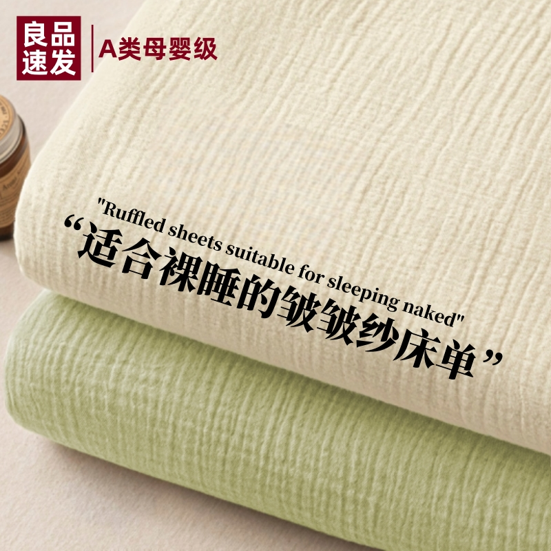 A类母婴级纯色双层纱亲肤透气