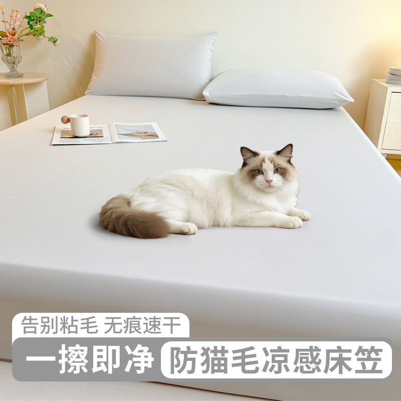 水洗棉凉感抗菌床笠夏季