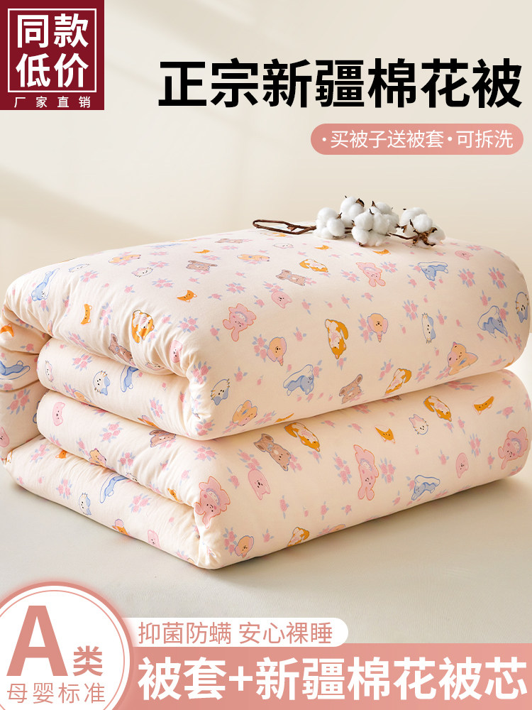 可拆洗棉花被子冬被加厚保暖单人宿舍被芯空调被租房春秋被褥棉被,床上用品,棉花被,淘宝优惠券,粉丝福利购,淘宝优惠卷