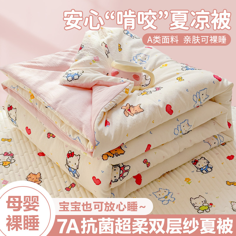 超柔双层纱空调被夏凉被夏季单人被子芯非全棉纯棉夏被可机洗薄被