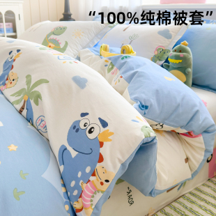 儿童被套单件120x150cm纯棉全棉幼儿园被罩男女孩150x200三件套