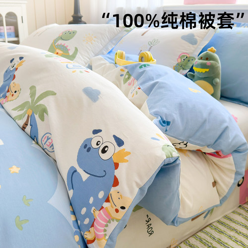 纯棉儿童幼儿园被套120x150cm