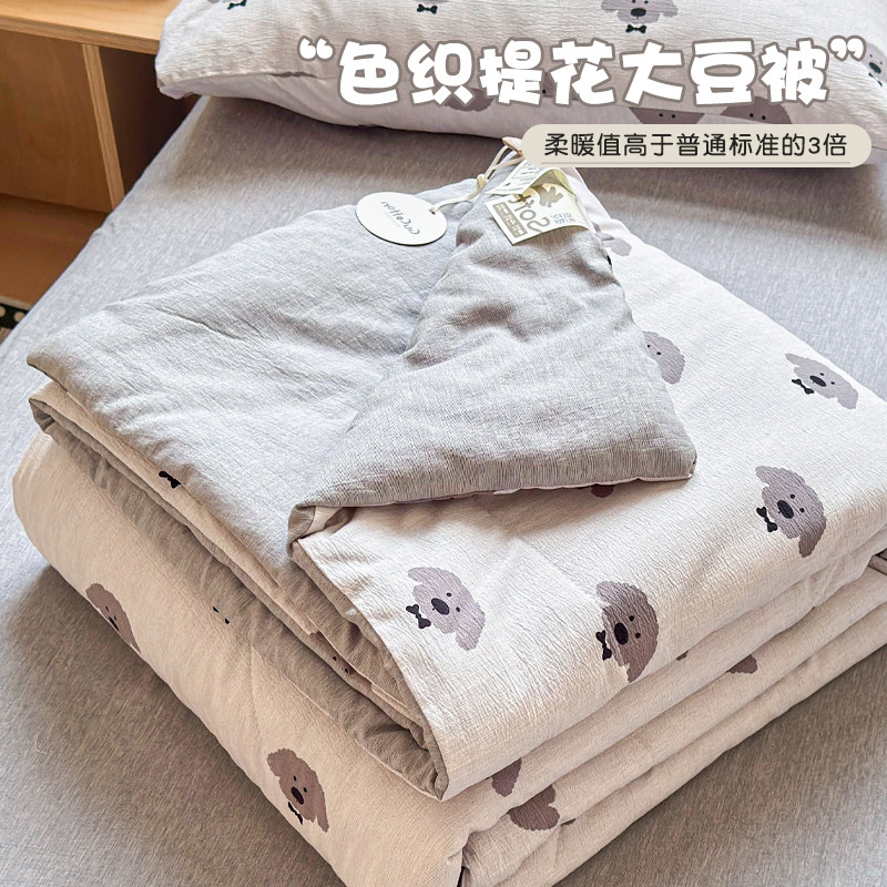 A类水洗棉大豆纤维夏凉被可机洗夏季儿童薄款被子春秋夏天空调被