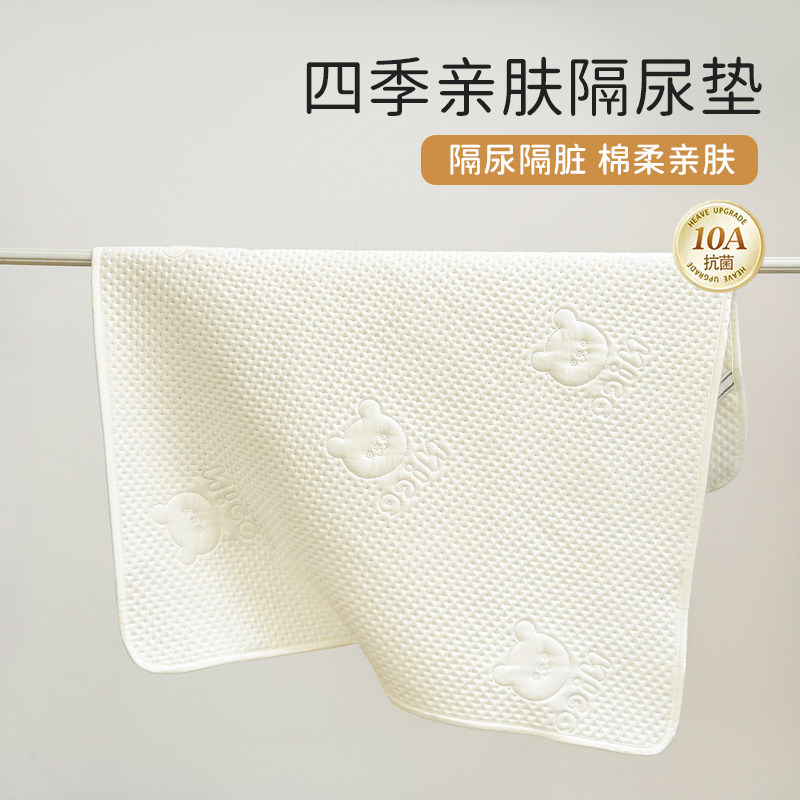 A类母婴夹棉加厚防水隔尿床垫