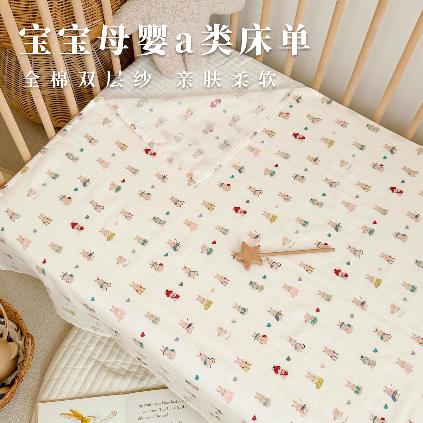 婴儿纯棉床单床笠宝宝全棉双层纱床罩拼接床床套儿童床垫套罩四季,婴童用品,床单,淘宝优惠券,粉丝福利购,淘宝优惠卷