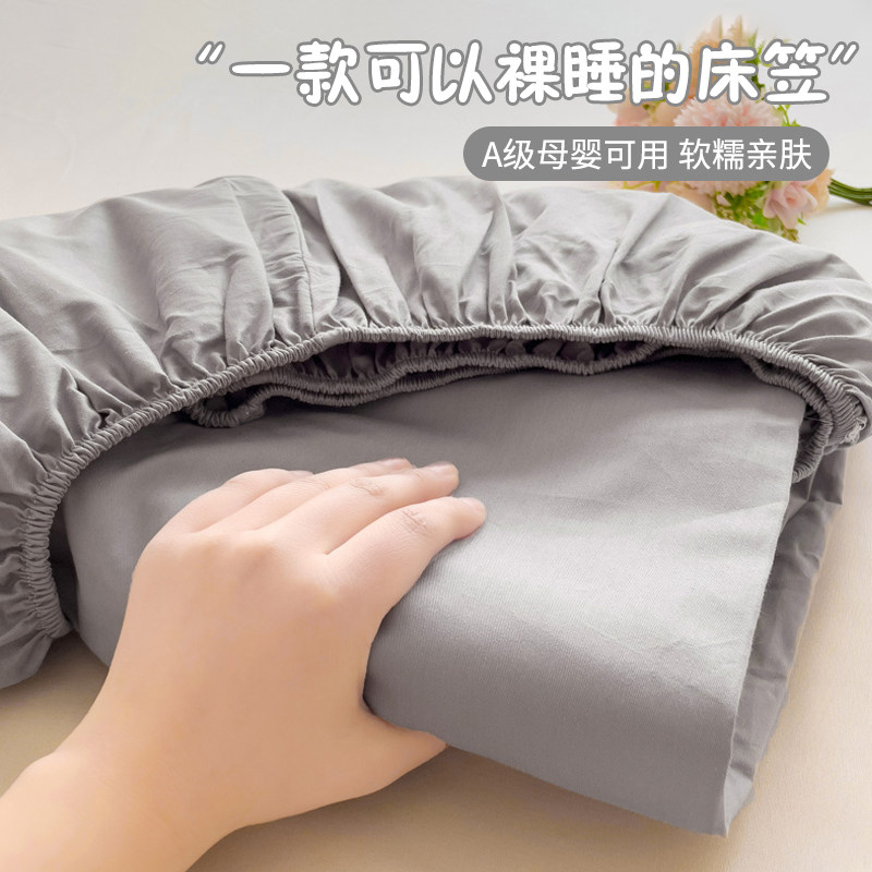 2025新款防滑床笠单件夏季纯色床罩全包三件式床组床垫床包防尘,床上用品,床笠,淘宝优惠券,粉丝福利购,淘宝优惠卷