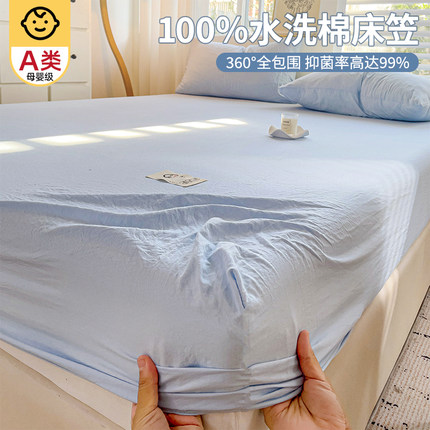 水洗棉纯色床笠单件2025新款非全棉纯棉席梦思床套床罩床垫保护套