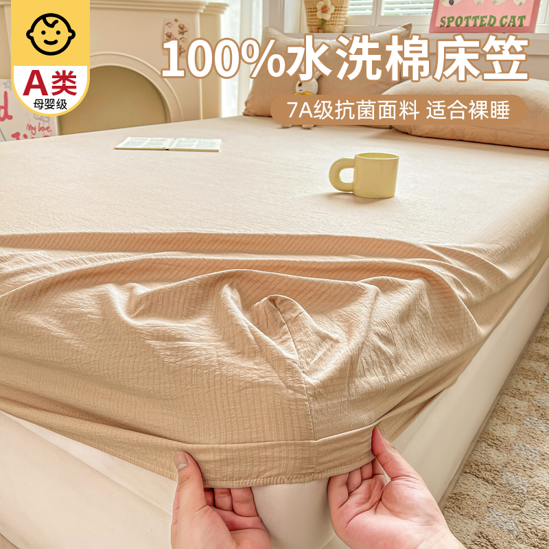 A类母婴纯色双层纱床笠床罩