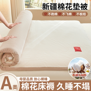 可拆洗棉花床垫床褥被子被芯家用租房学生宿舍单人棉被被褥空调被