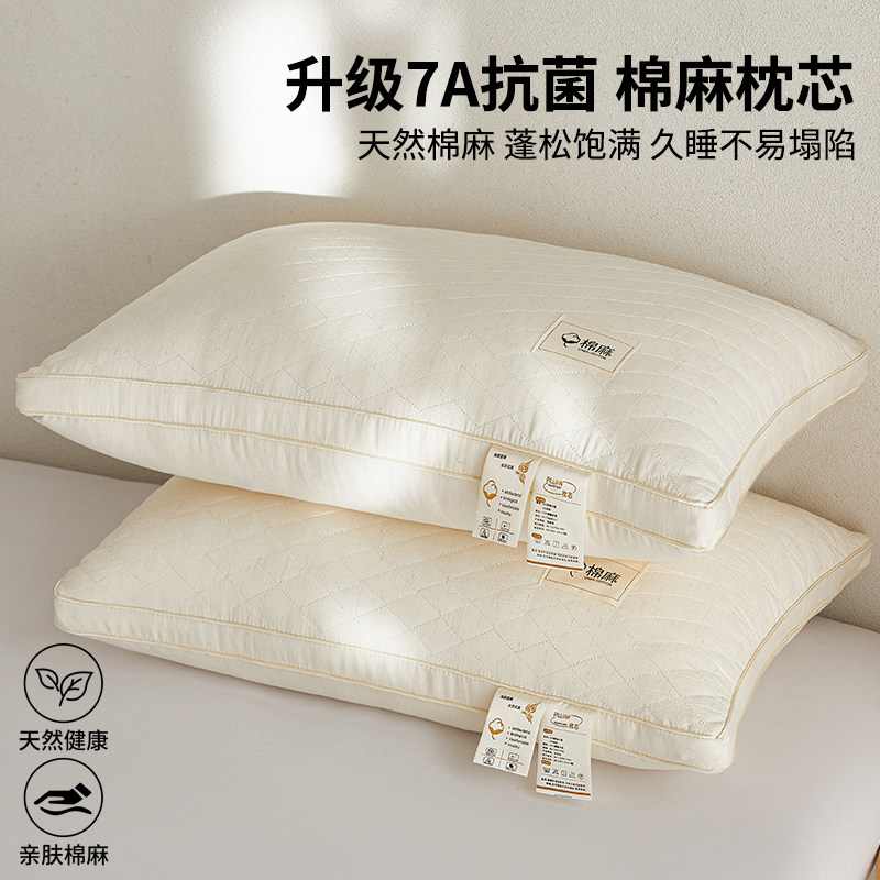枕头枕芯一对家用护颈椎助睡眠纤维枕酒店成人枕芯学生宿舍枕头芯,床上用品,枕头/枕芯,淘宝优惠券,粉丝福利购,淘宝优惠卷