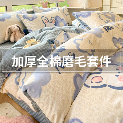 100%全棉纯棉加绒加厚磨毛四件套