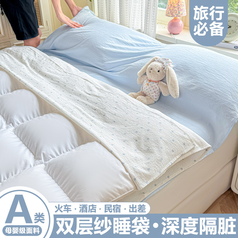 【A类抗菌】2026新款隔脏睡袋